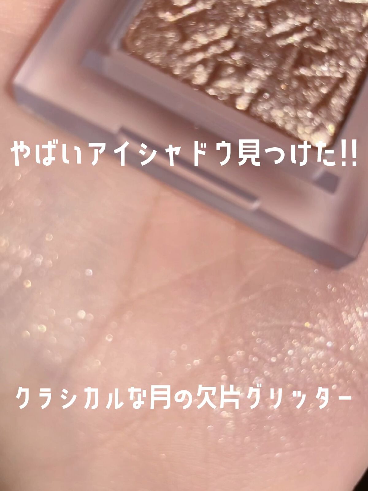 アンコモンタイガー ピースマッチングシャドウ/HOLIKA HOLIKA/単色アイシャドウの動画クチコミ3つ目