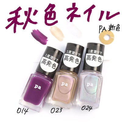 ネイルカラー ワンコートフィニッシュ /pa nail collective/マニキュアの人気ショート動画