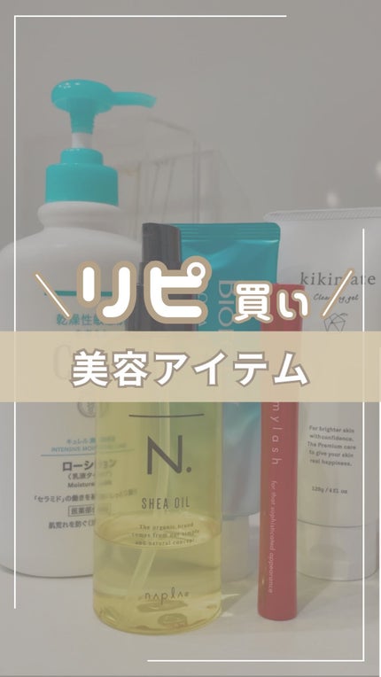 ローション/キュレル/ボディローションの人気ショート動画