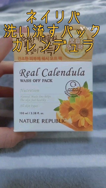 リアル カレンデュラ ウォッシュ オフ パック/ネイチャーリパブリック/洗い流すパック・マスクの動画クチコミ3つ目
