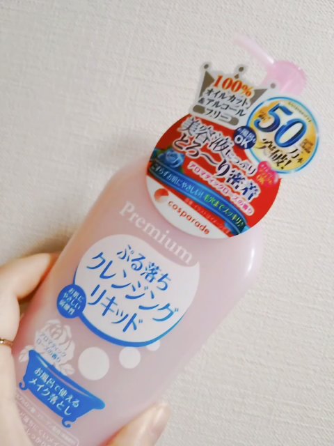 ぷる落ち　クレンジングリキッド/cosparade/クレンジングジェルの動画クチコミ2つ目