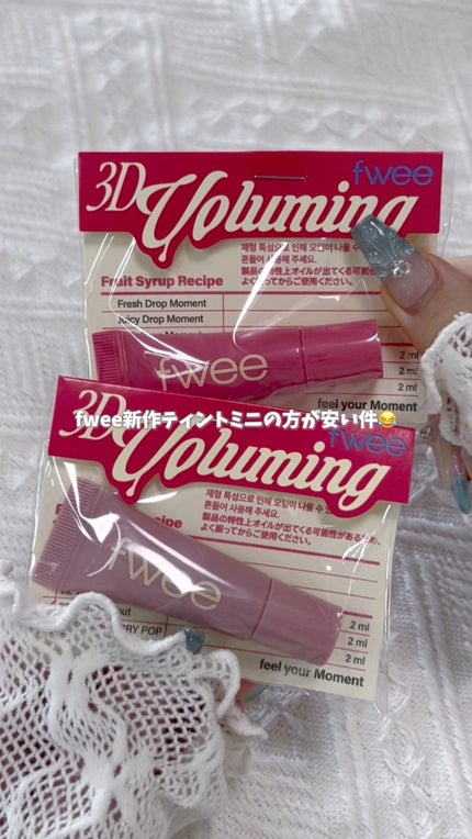 フィー 3Dボリューミングティント/fwee/リップティントの人気ショート動画