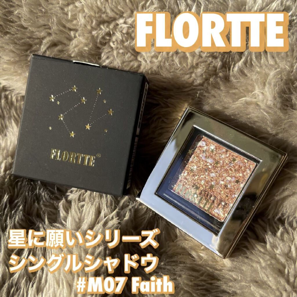 フロレット星に願いシリーズ シングルアイシャドウ/FLORTTE/単色アイシャドウを使ったクチコミ（1枚目）