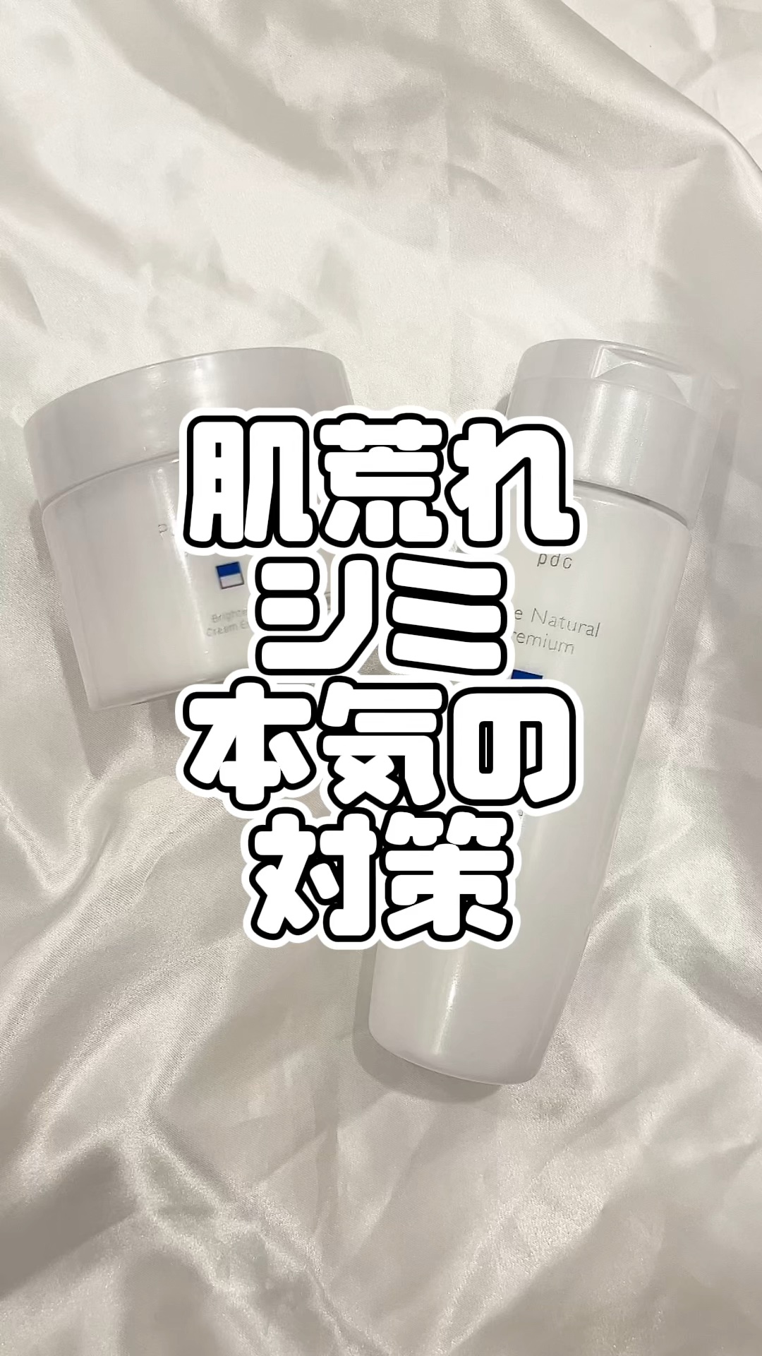 手軽になのに本気のシミ対策！
まずは簡単にできるケアから始めるの大切◎

 #キレイを目指す新習慣 