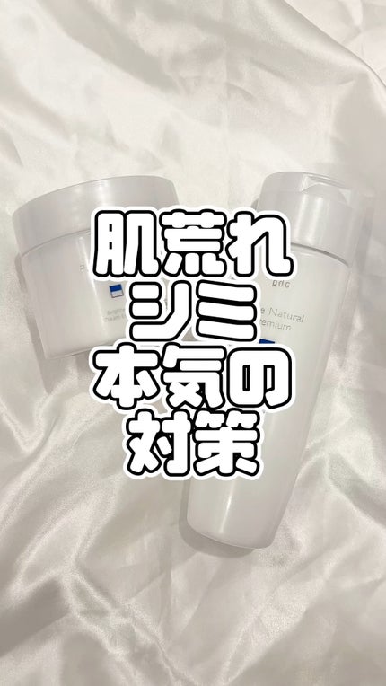 ピュア ナチュラル プレミアム ブライトニング エッセンスローション /pdc/オールインワン化粧品の人気ショート動画
