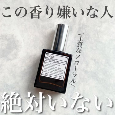 フルール オードパルファム(Fleur)/AUX PARADIS /香水(レディース)の動画クチコミ3つ目