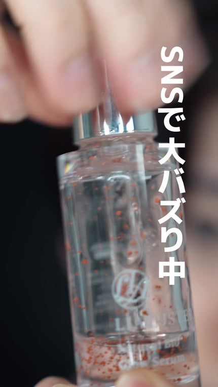 ナチュラルビオグロウセラム/LIALUSTERのショート動画をLIPSで ナチュラルビオグロウセラム/LIALUSTERのショート動画をLIPSで