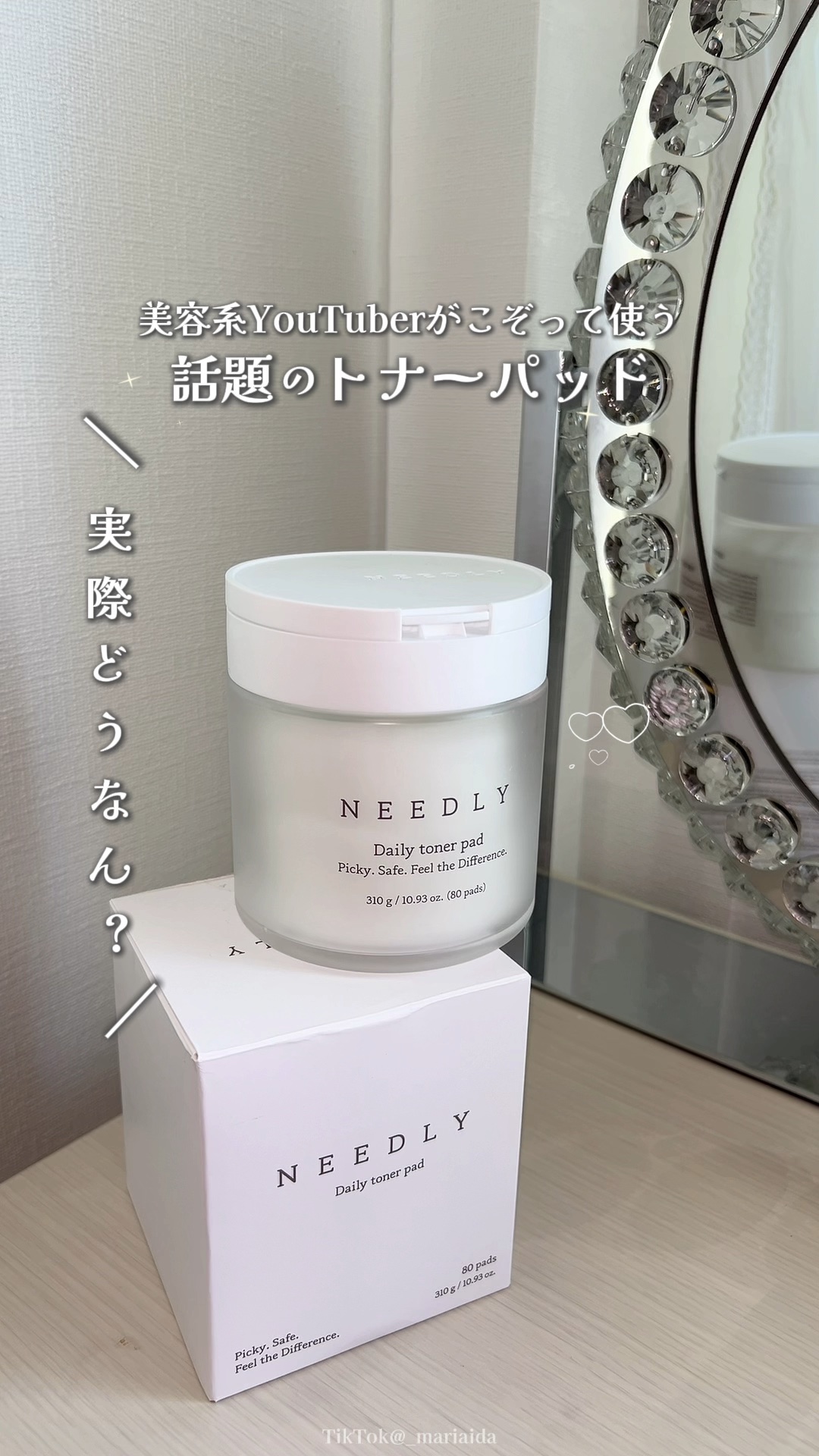 デイリートナーパッド/NEEDLY/トナーパッドを使ったクチコミ（1枚目）