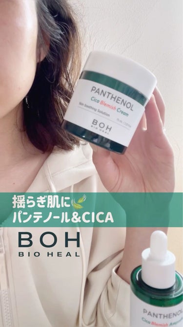 BIOHEALBOH 日本限定セット/BIOHEAL BOH/その他スキンケアを使ったクチコミ（1枚目）