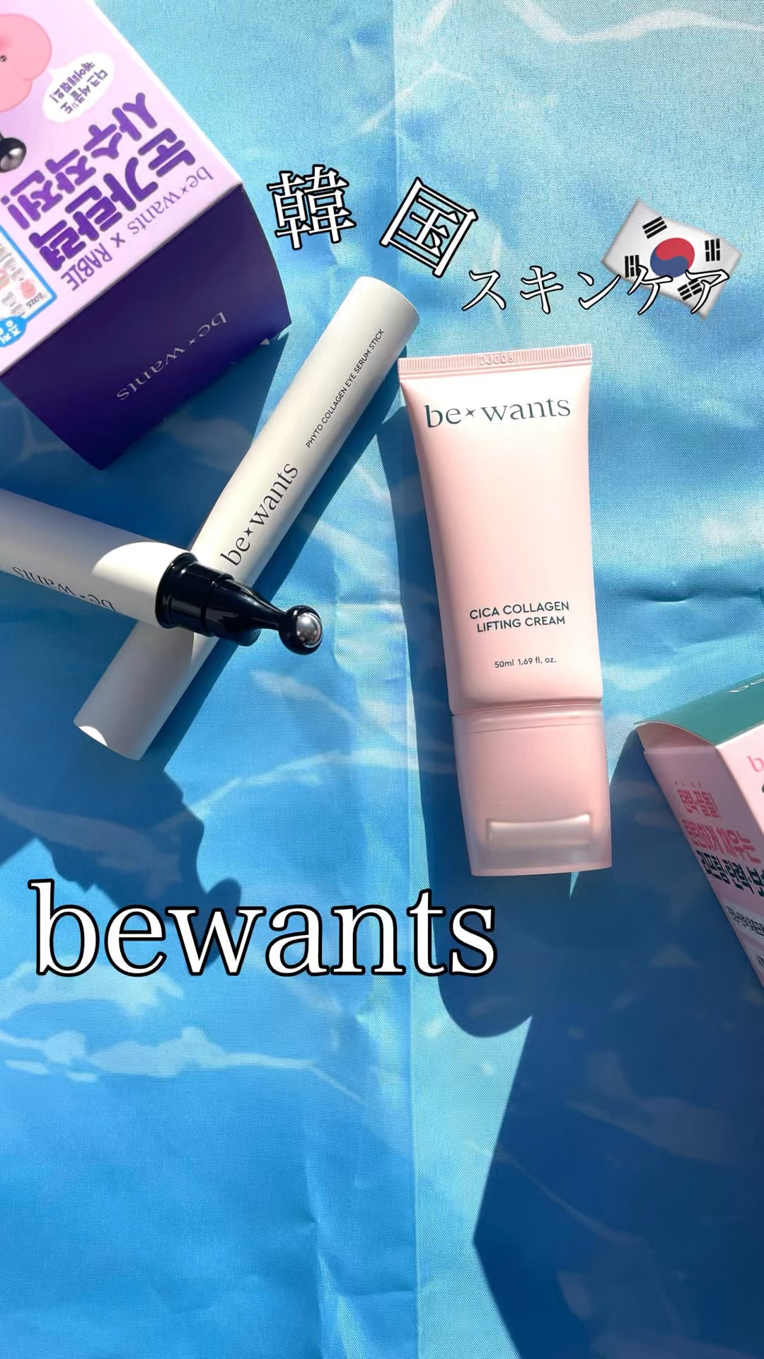 シカコラーゲンリフティングクリーム/be wants/フェイスクリームの人気ショート動画