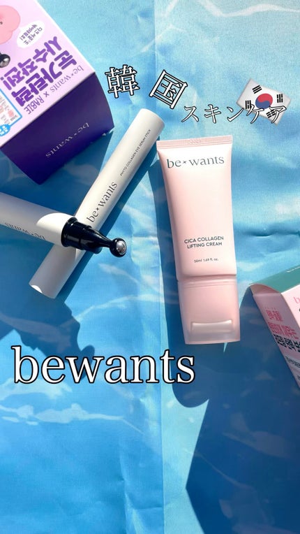 フィトコラーゲンアイセラムスティック/be wants/アイケア・アイクリームの人気ショート動画