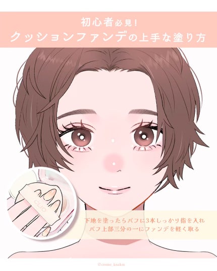 キルカバー メッシュ グロウ エッセンシャル クッション/CLIO/クッションファンデーションを使ったクチコミ(1枚目)