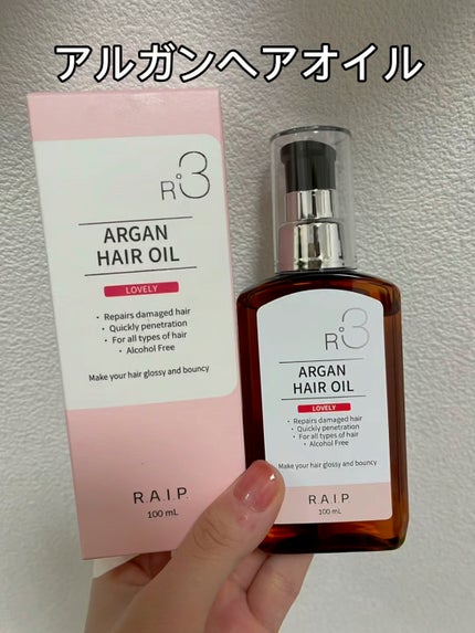ライプ R3 アルガン ヘアオイル/RAIP/ヘアオイルの人気ショート動画