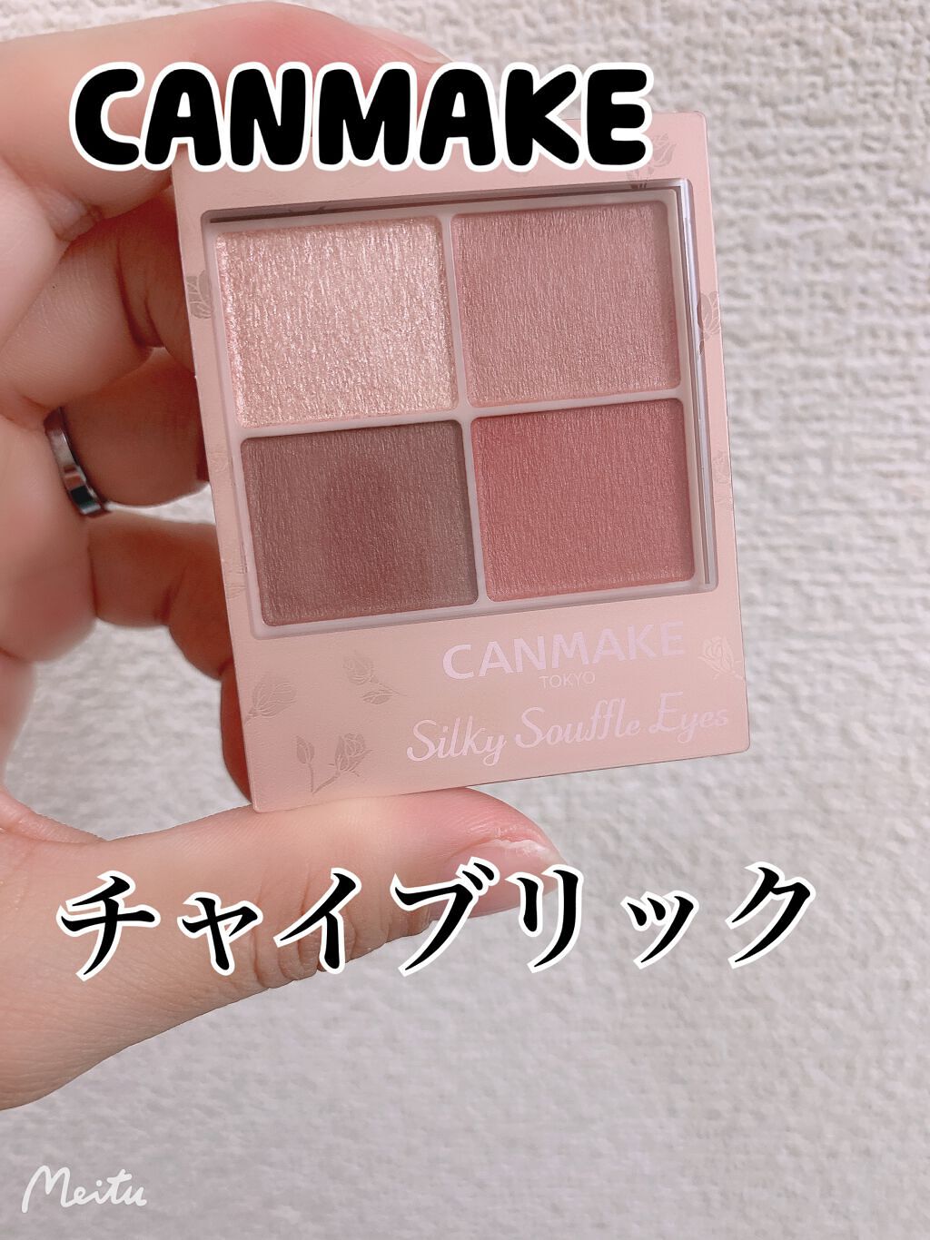 シルキースフレアイズ（マットタイプ）/キャンメイク/アイシャドウパレットを使ったクチコミ（1枚目）