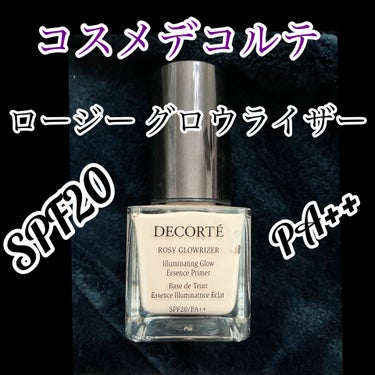 ロージー グロウライザー/DECORTÉ/化粧下地を使ったクチコミ（1枚目）