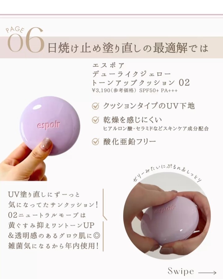  バイオ コンディショニング オイルインジェル/IOPE/クレンジングジェルの動画クチコミ1つ目