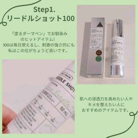 リードルショット100/VT/美容液の人気ショート動画