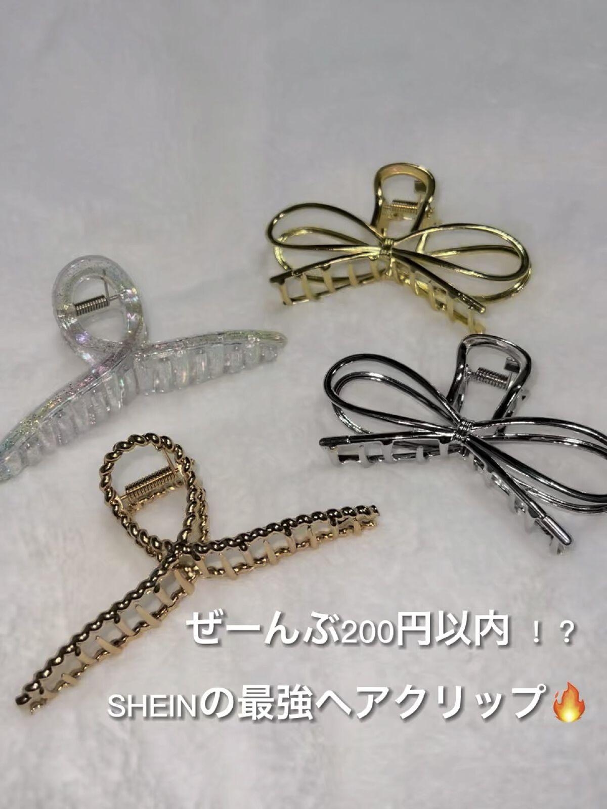 ヘアクリップ付けるだけで垢抜けます💁‍♀️✨💞