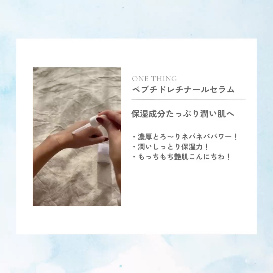 ペプチドレチナールクリーム/ONE THING/フェイスクリームを使ったクチコミ（2枚目）