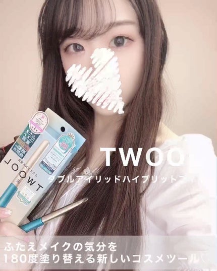 TWOOLダブルアイリッドハイブリットフィルム/SHOBIDO/二重まぶた用アイテムを使ったクチコミ(1枚目)