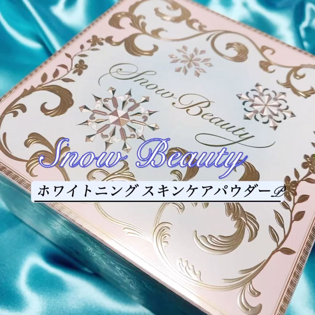スノービューティー ホワイトニング スキンケアパウダーP2021		/スノービューティー/プレストパウダーを使ったクチコミ（3枚目）