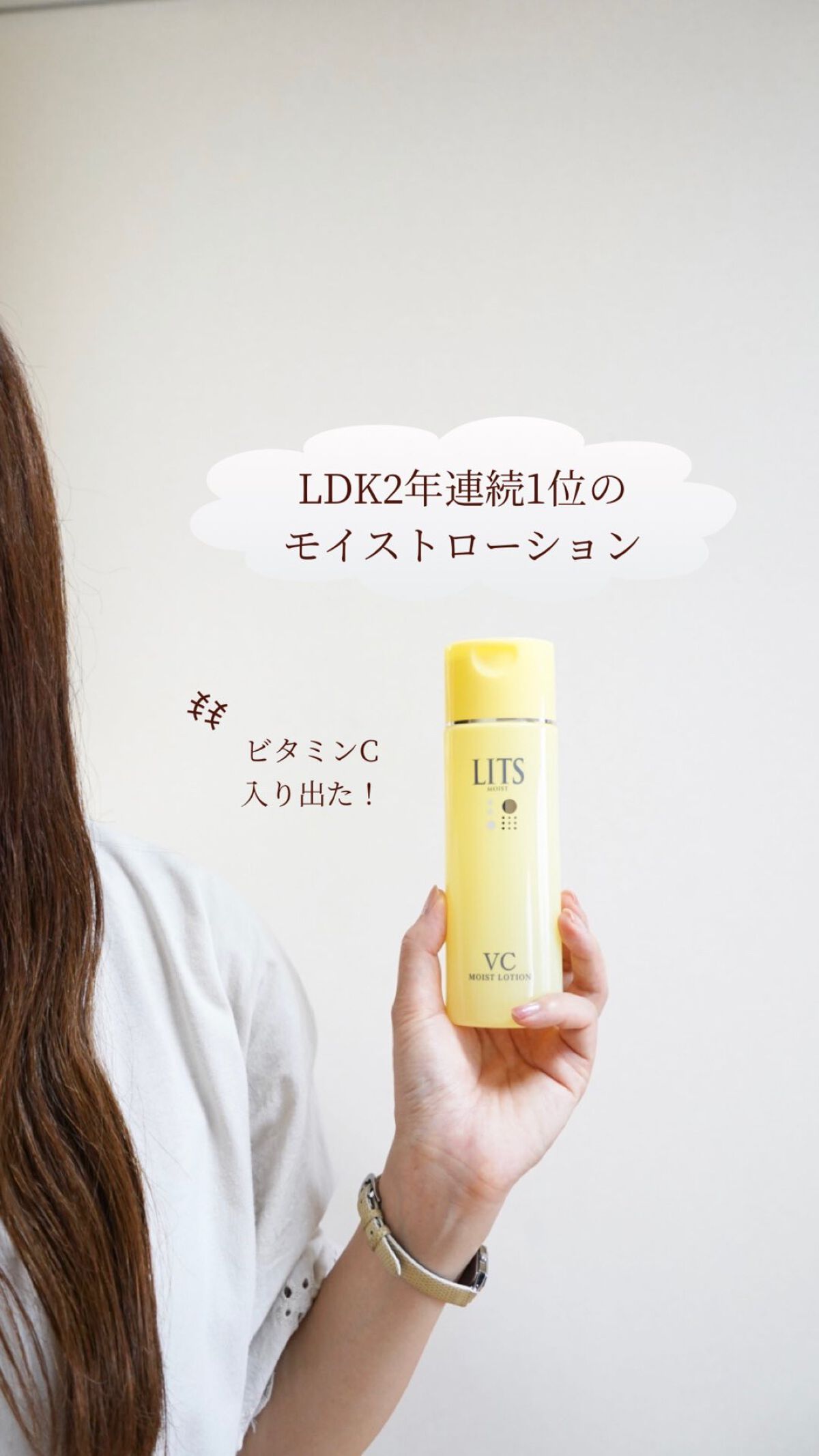 モイスト ローションC/リッツ/化粧水の人気ショート動画