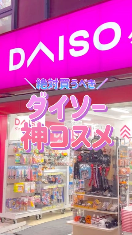 ヘアエクステ/DAISO/ヘアカラーの人気ショート動画