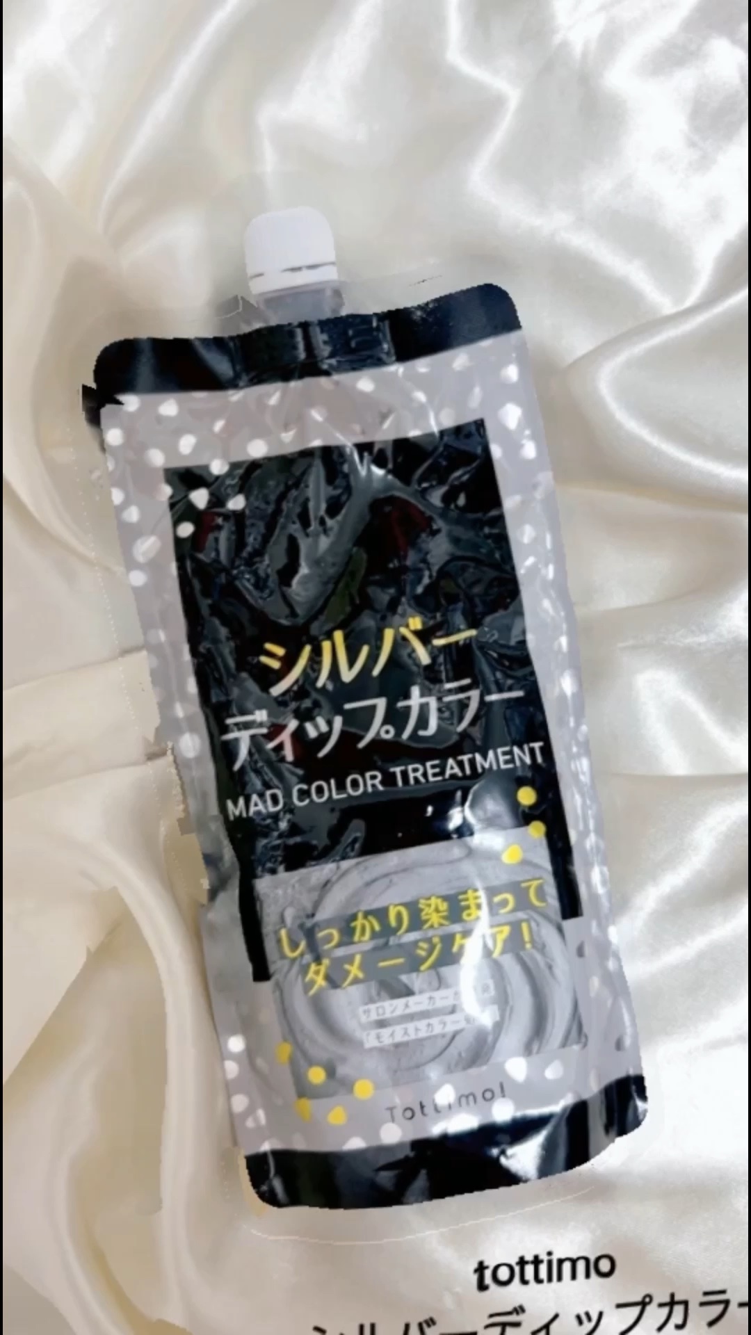 tottimo！ディップカラー/アイケイ/ヘアカラーの動画クチコミ2つ目