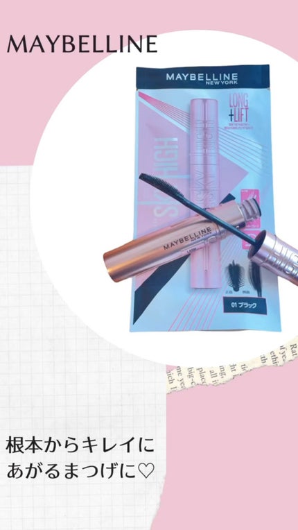 スカイハイ/MAYBELLINE NEW YORK/マスカラの人気ショート動画