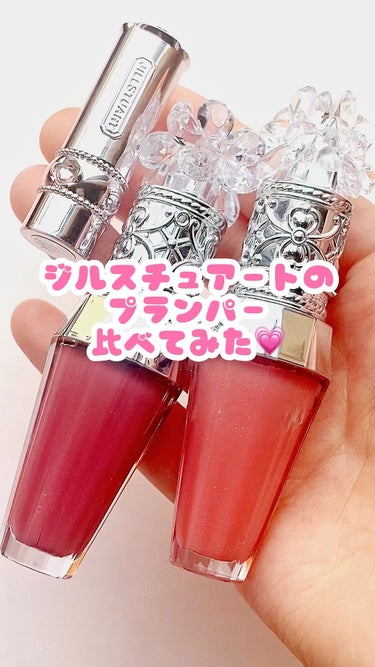 JILL STUARTのプランパー比較してみた💗

JILL STUART
ジルスチュアート　クリスタルブルーム　リップブーケ セラム
03gerbera coral
06rose redwood
（購