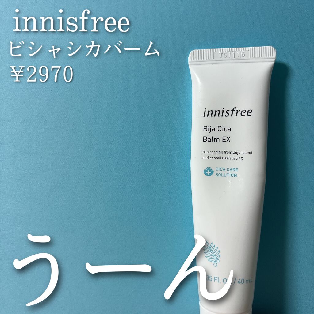 Innisfree イニスフリー ビジャ シカバーム Ex 40ml メール便可 正規取扱店
