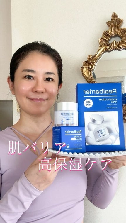 リアルバリア エクストリームクリームマスク/Real Barrier/シートマスク・パックの人気ショート動画