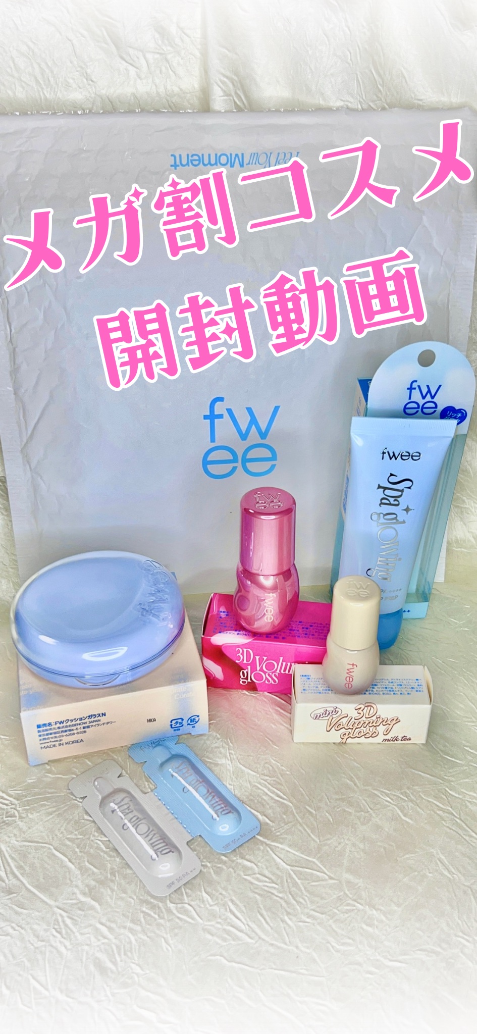 フィー クッションガラス ナチュラル/fwee/クッションファンデーションの人気ショート動画