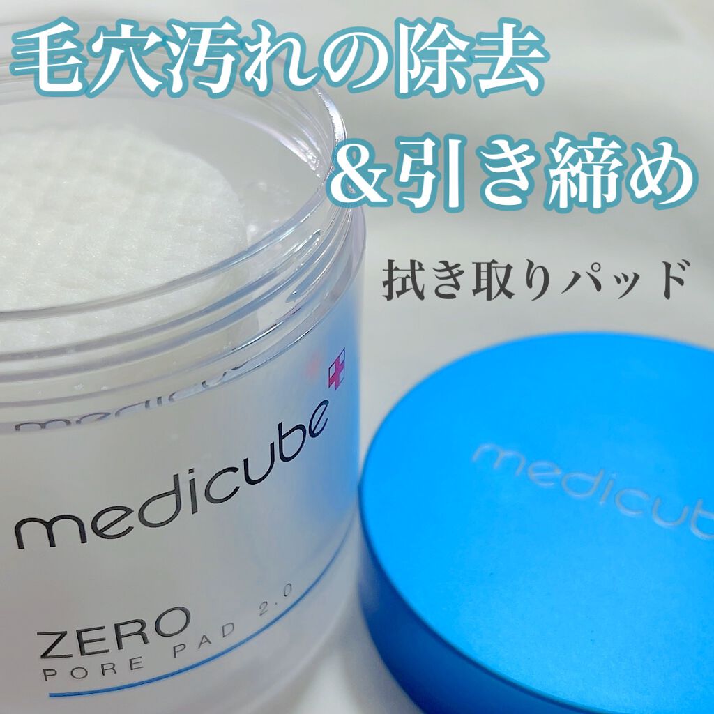 ゼロ毛穴パッド 2.0/MEDICUBE/トナーパッドを使ったクチコミ（1枚目）