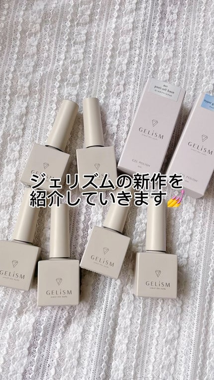 GELiSM (ジェリズム)/D-UP/ジェルネイルの人気ショート動画