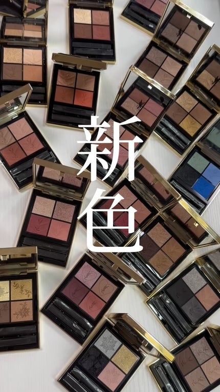 クチュール ミニ クラッチ/YVES SAINT LAURENT BEAUTE/アイシャドウパレットの人気ショート動画