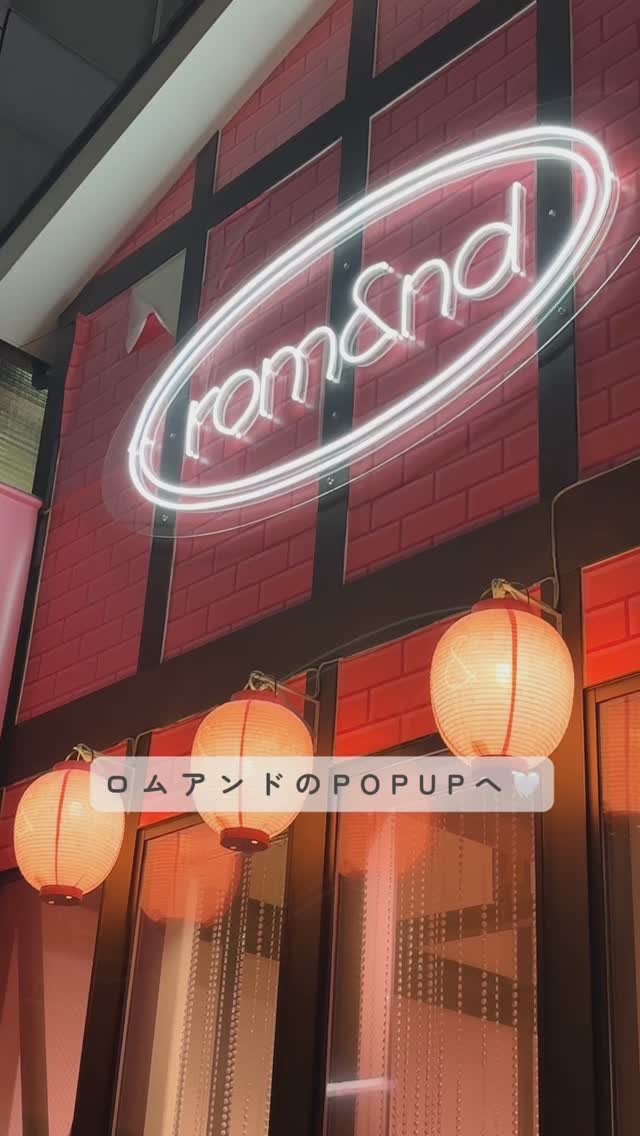 コスメオタクとして絶対行かねば〜！と思っていたロムアンドのPOPUP、「ロムアンドのおうち」に行ってきました🤍
どこもかしこも可愛くて感動🥹韓国からきてくれてたスタッフさんたちもとても良い人だった〜！一緒にアイシャドウ選び楽しかったな�
