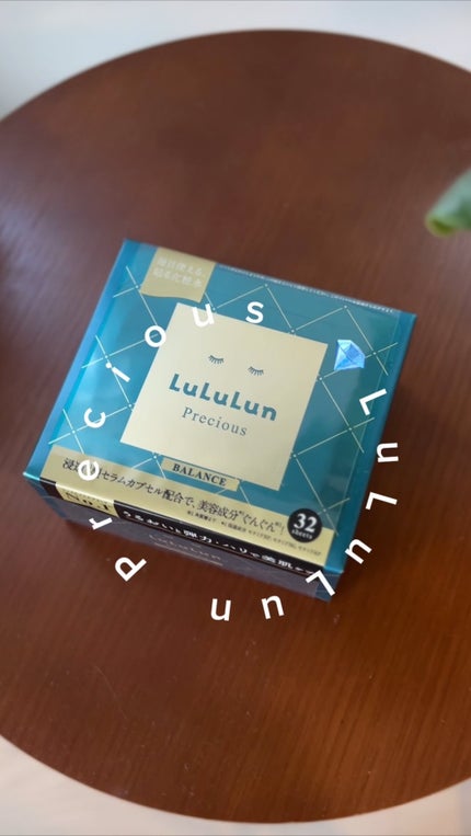 ルルルンプレシャス GREEN(バランス)【旧】/ルルルン/シートマスク・パックの人気ショート動画