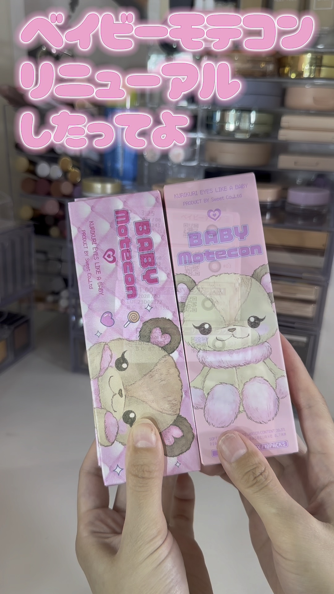 ベイビーモテコン/モテコン/カラーコンタクトレンズを使ったクチコミ（1枚目）