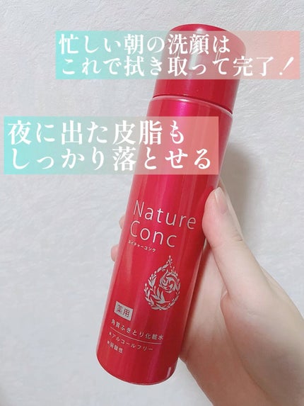 ネイチャーコンク 薬用クリアローション/ネイチャーコンク/拭き取り化粧水の人気ショート動画