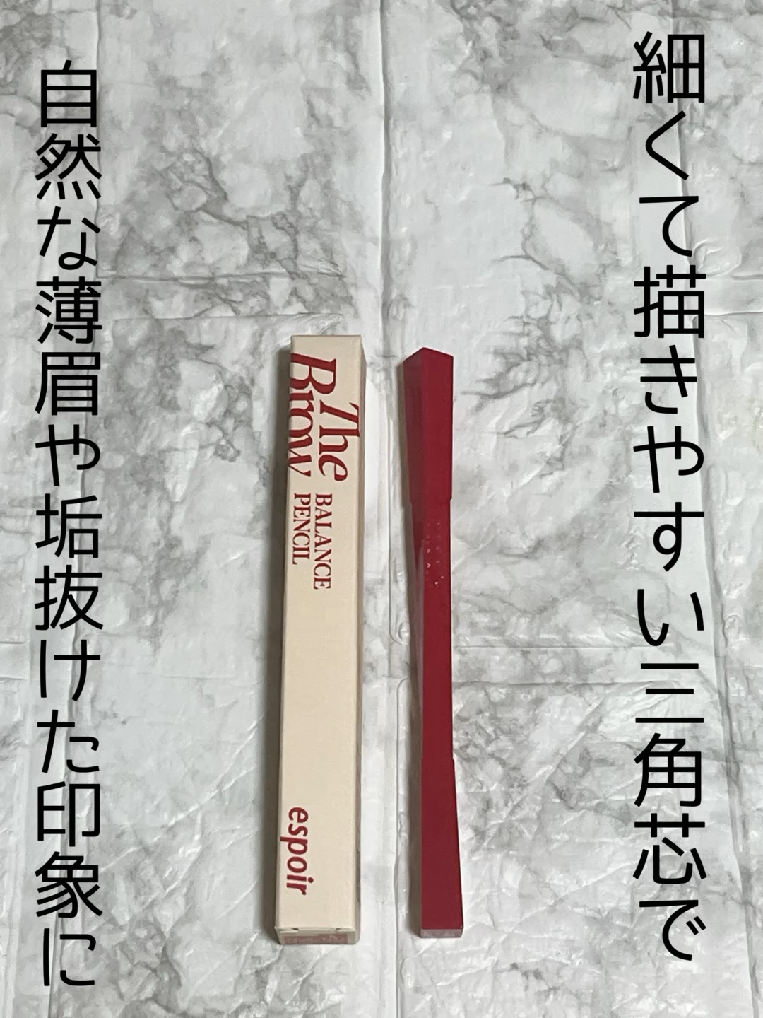 ザブロウ イージー シェイピング ペンシル/espoir/アイブロウペンシルの動画クチコミ1つ目