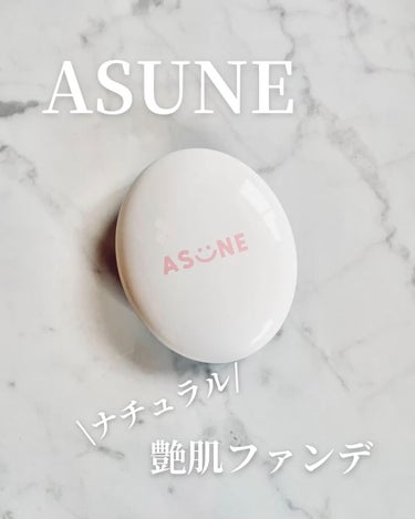 #PR
【ASUNE】
デューイーメッシュファンデーション

[分析]
『軽いつけ心地で肌に密着、ひと塗りで簡単にツヤめくはだに』
ナチュラル滑らか肌

キャッチコピーからしてカバー力はメインではない。