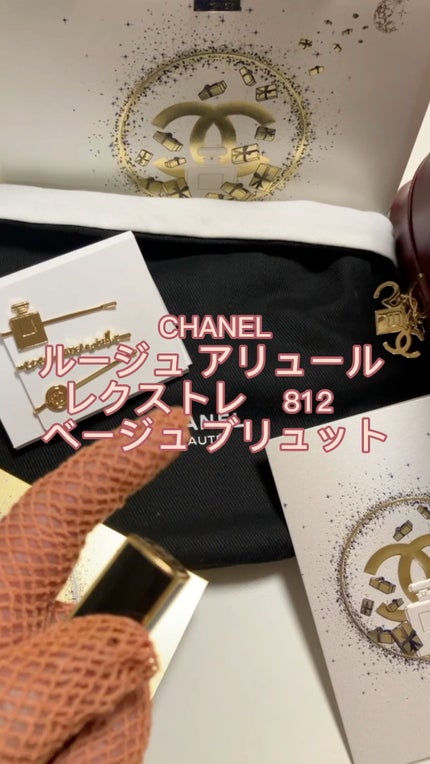 ルージュ アリュール レクストレ/CHANEL/口紅の人気ショート動画