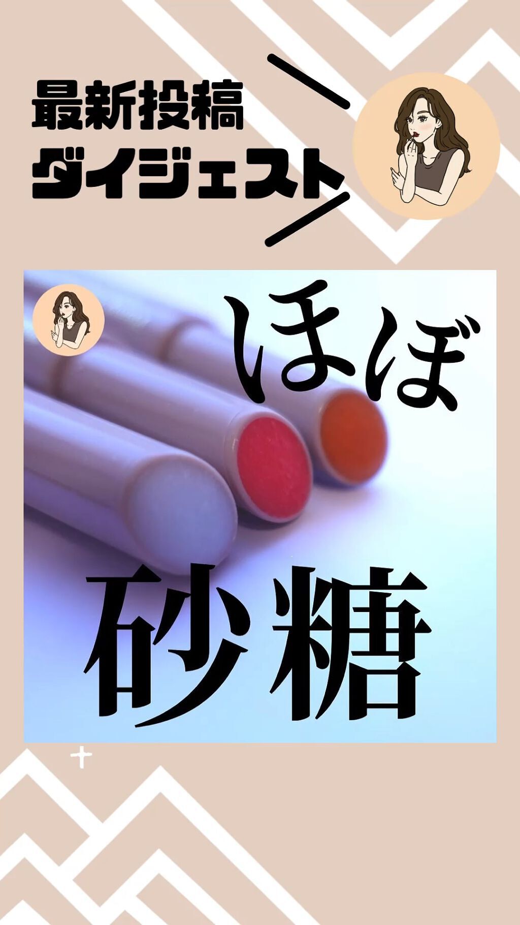プランプリップケアスクラブ/キャンメイク/リップスクラブを使ったクチコミ（1枚目）