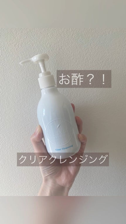 クレージュ クリアクレンジング/CLAYGE/クレンジングジェルを使ったクチコミ(1枚目)