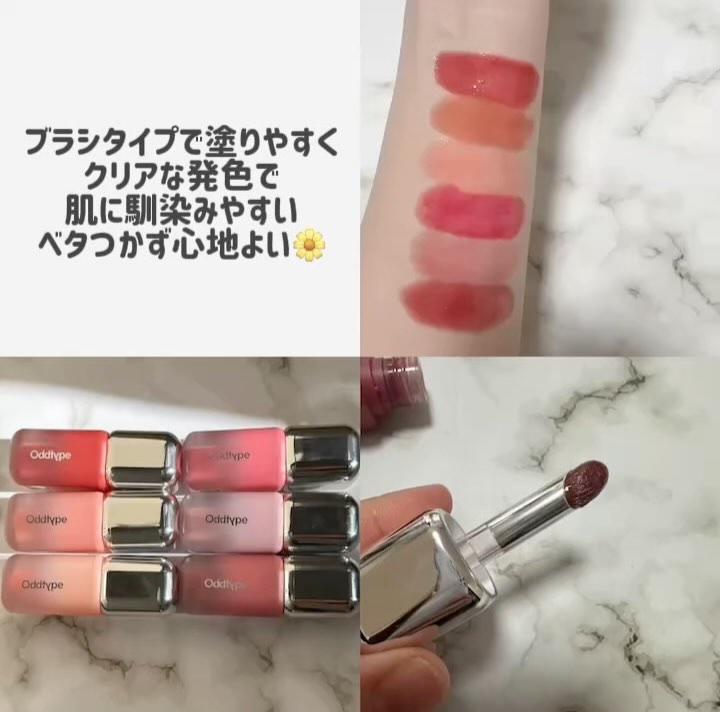 オーバー グレイズ ティント/BBIA/リップティントを使ったクチコミ（2枚目）