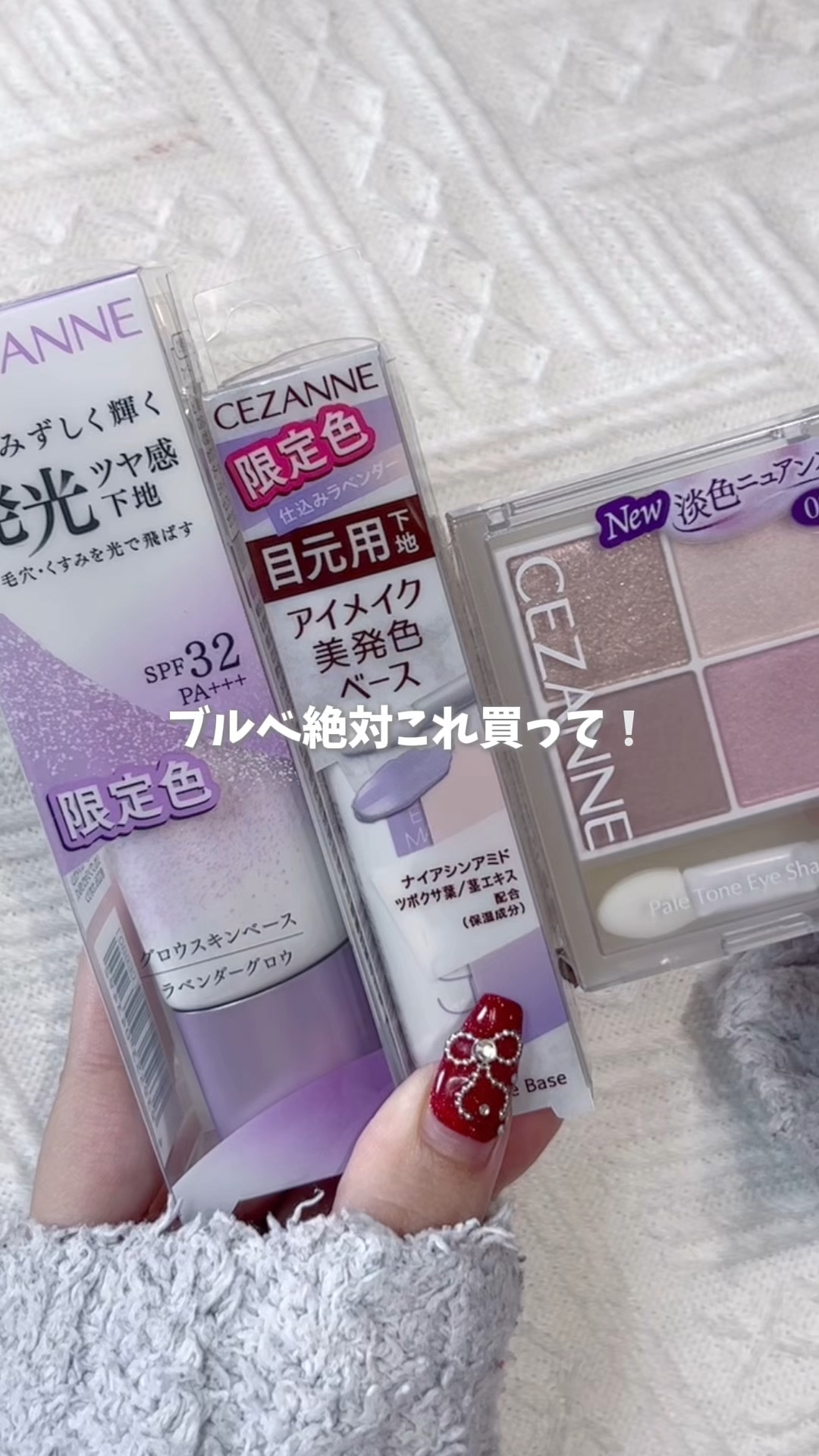 アイメイクベース/CEZANNE/アイシャドウベースの人気ショート動画