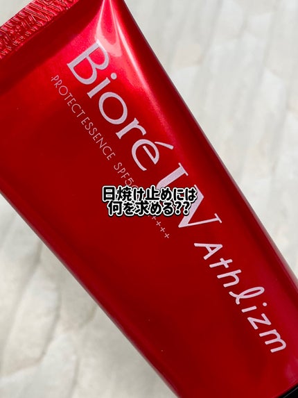 UV  アスリズム スキンプロテクトエッセンス/ビオレ/日焼け止めローションの人気ショート動画