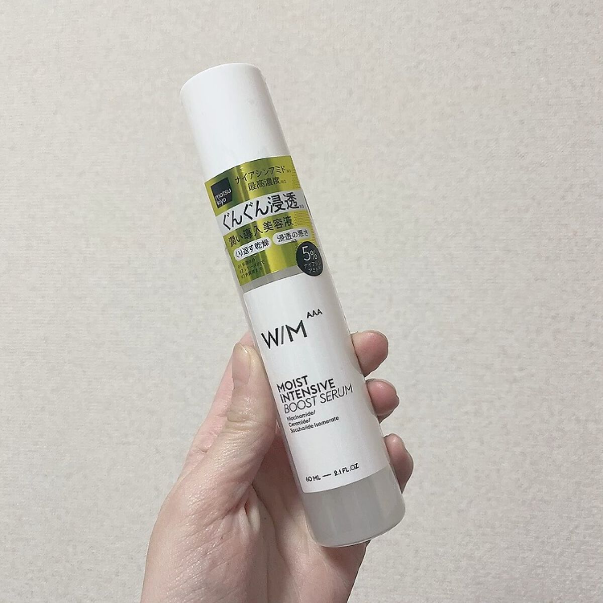 試してみた】モイストインテンシブ ブーストセラム W/M AAAの効果・肌