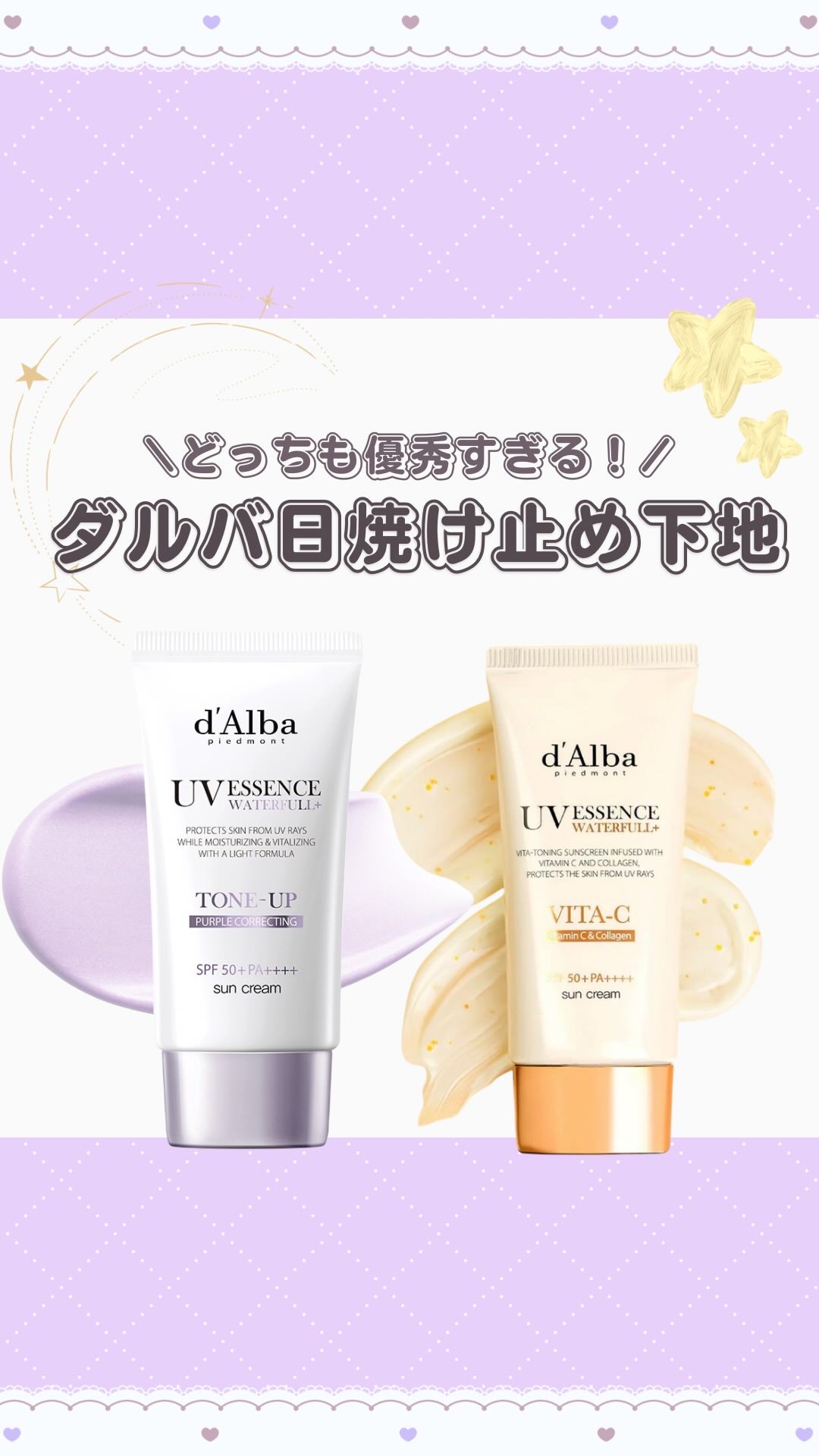 ビタカプセルエイジングケアサンクリーム/ダルバ/日焼け止め・UVケアの人気ショート動画